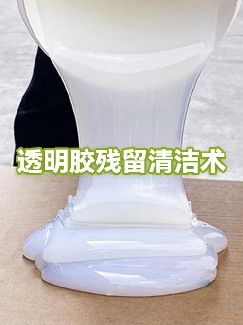 透明胶痕迹怎么去除