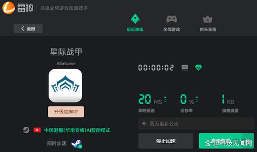 加速星际公民的方法缩略图