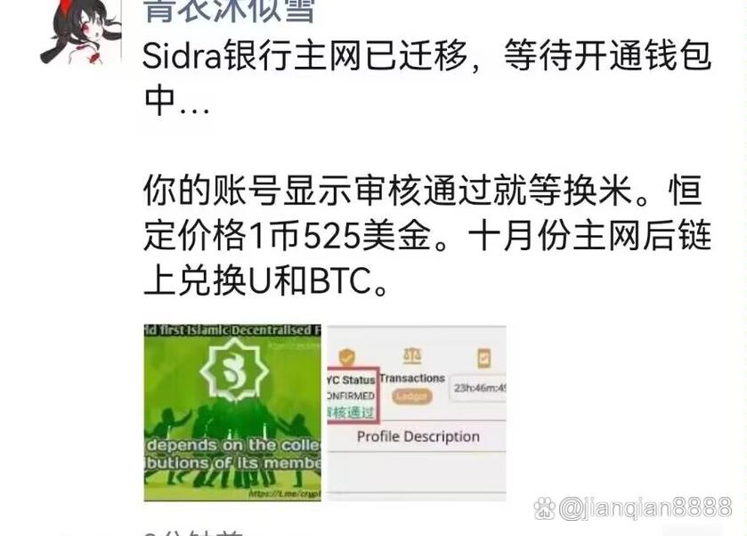 sidraBank最新版本
