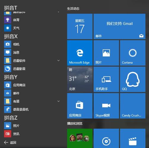 win10图片查看器