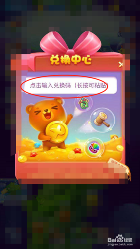 开心消消乐怎么换账号登录