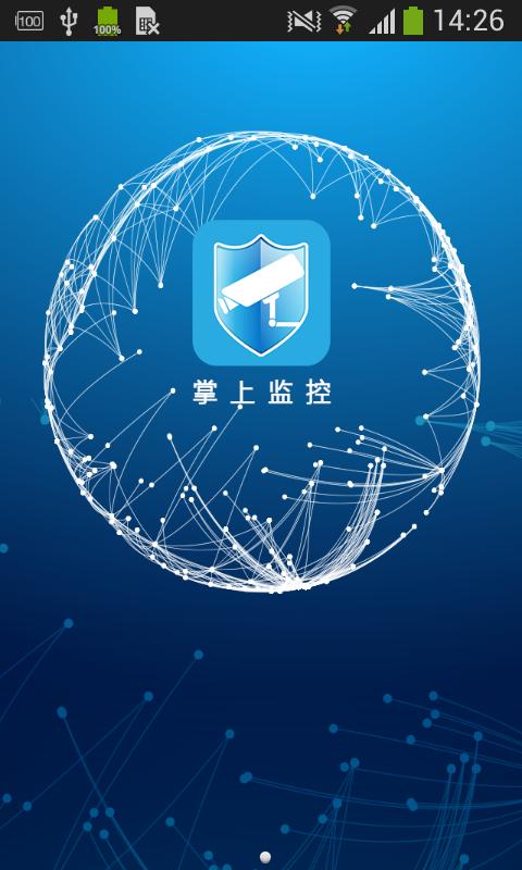 掌上管家