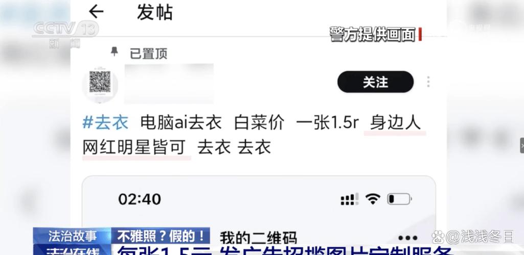 怎么ai一键消衣