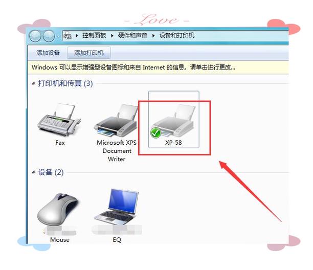 打印机显示脱机使用打印机图标