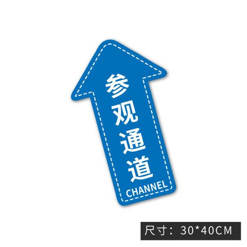指示箭头向下是什么意思