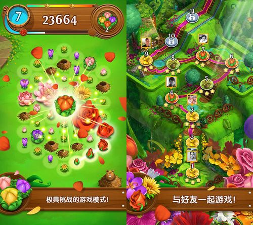 花花传奇官方下载