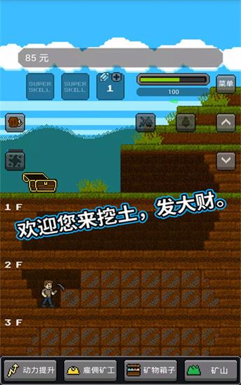 超级矿工安卓移植版