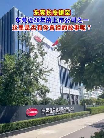 捷荣技术被中央认可了吗是真的吗