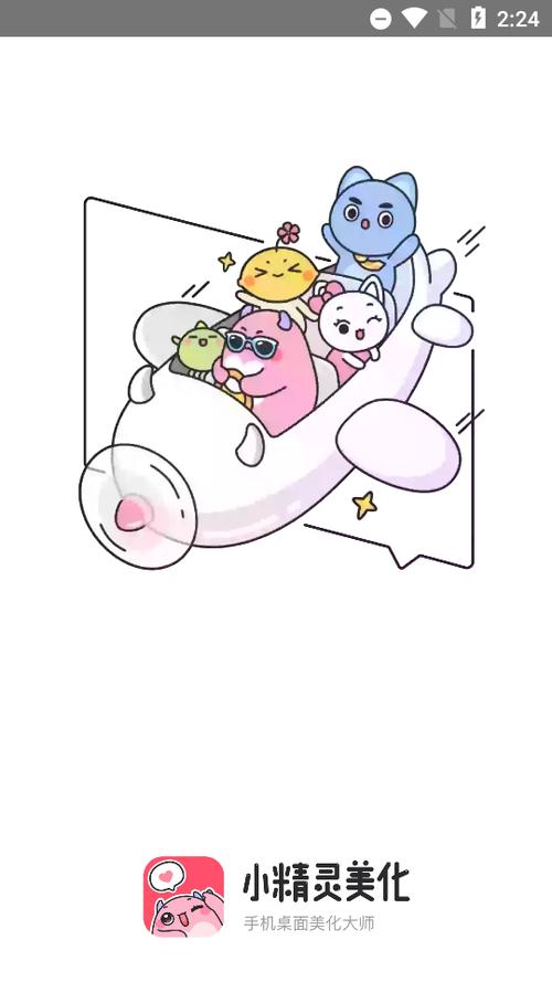 小妖精美化倒计时插件设置教程