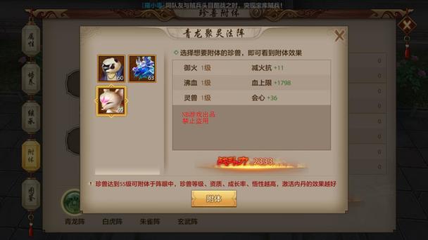 天龙八部平民附体怎么打造