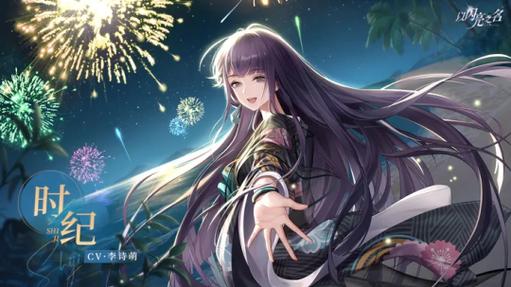 以闪亮之名官服在哪下