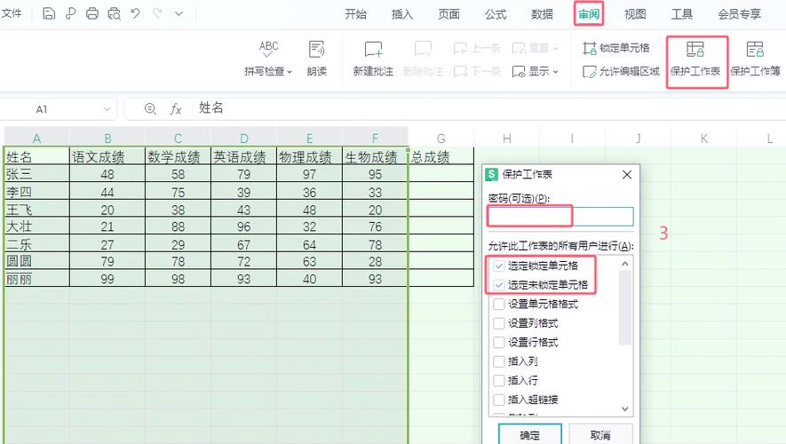 表格单元格被锁定怎么解锁截图