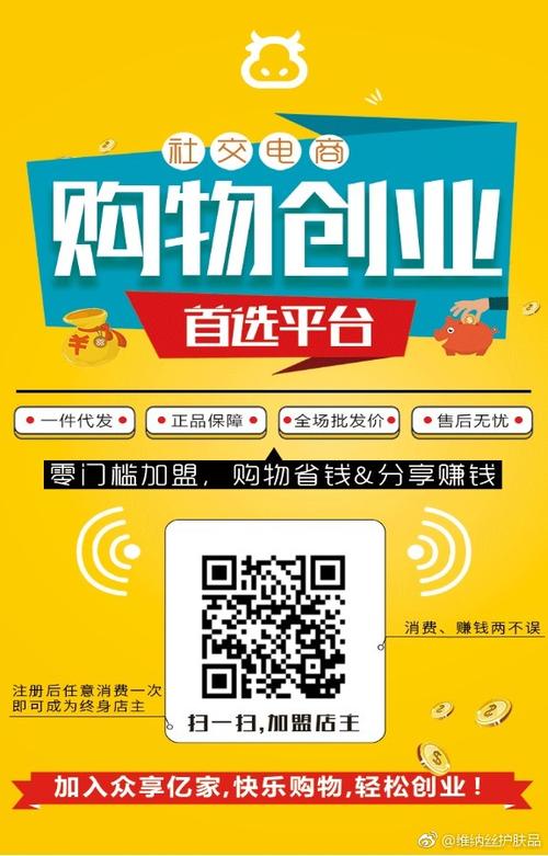 众享亿家怎么注册