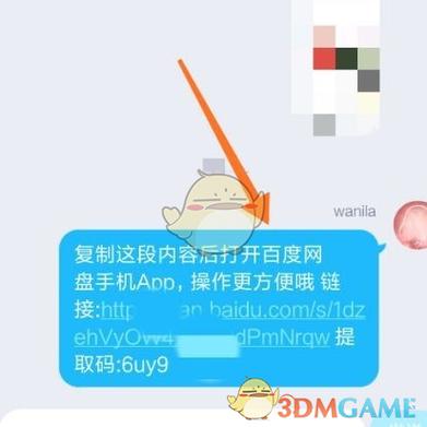 百度网盘失效链接如何找回