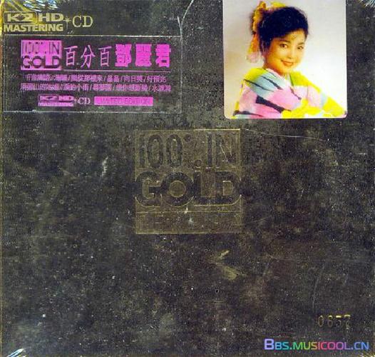 邓丽君百度云资源mp3