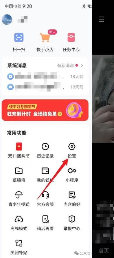 快手怎么不显示等级了