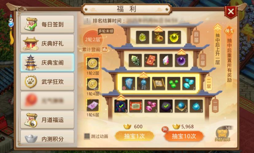 问道手游贵重物品能赠送吗
