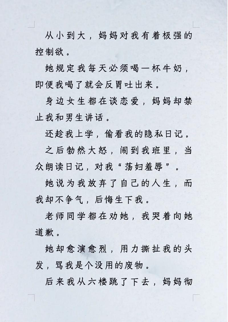 抚母之心20章