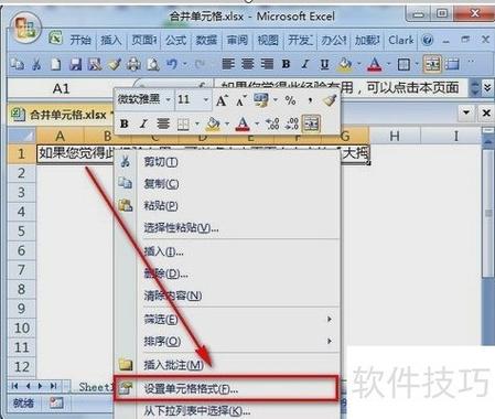 苹果电脑表格自动换行在哪里