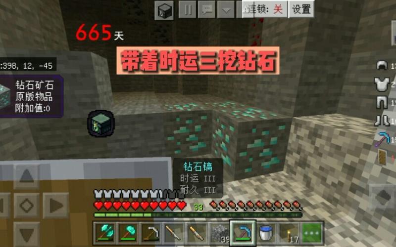 时运3可以挖多少钻石