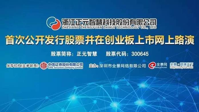 正元智慧股票股吧截图