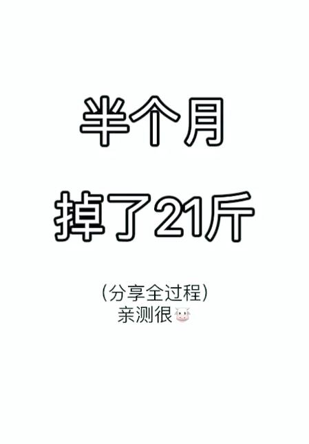 短期快速减肥的方法