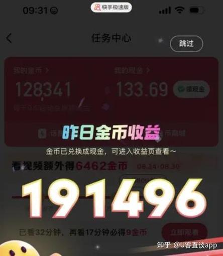 快手极速版卡bug挣钱