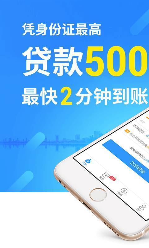 贷款王2345