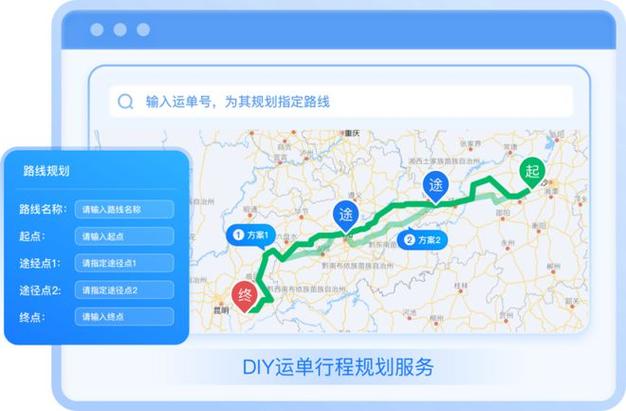 快递派件路线软件