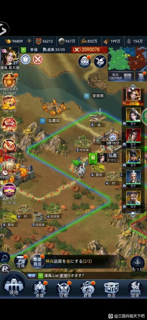 三国兵临城下手游攻略