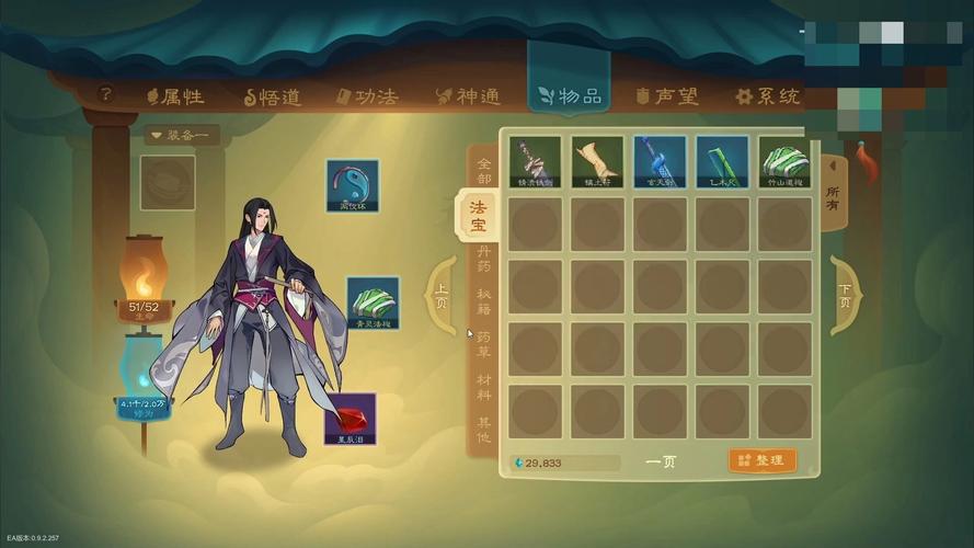 觅长生遁术在哪买