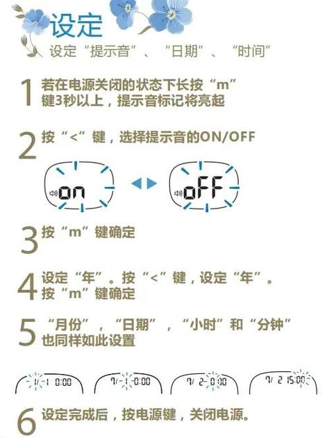 欧姆龙时间设置步骤详解