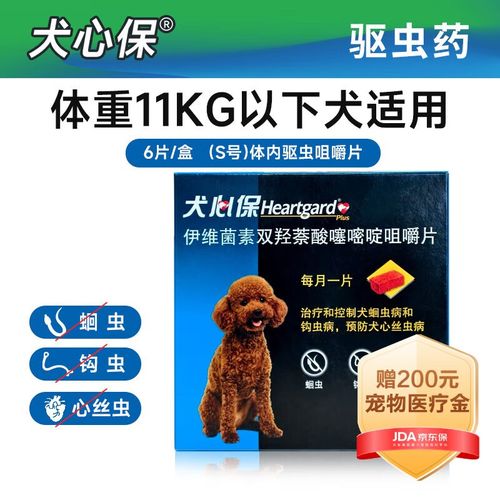 犬心保吃了多久起效果