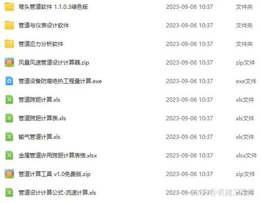 管道绘制软件手机版下载