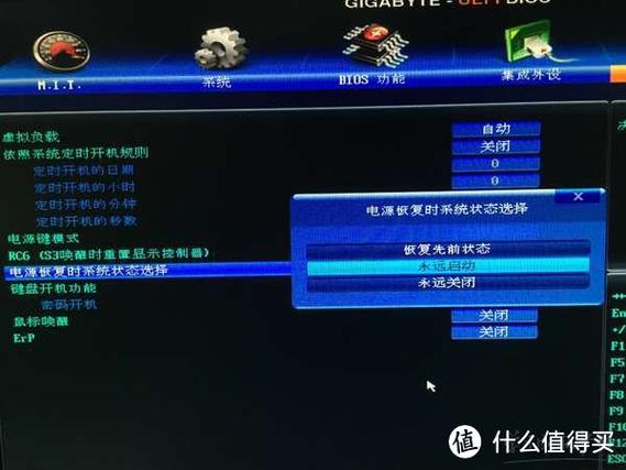 远程唤醒bios设置游戏截图