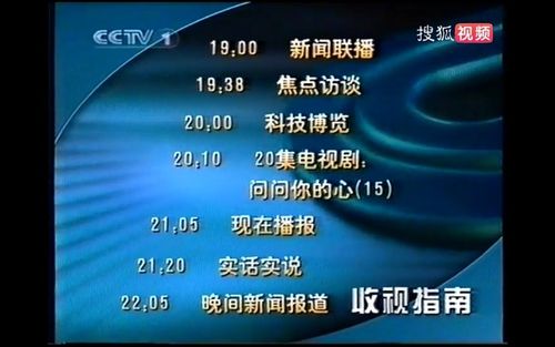 新闻联播2002合集