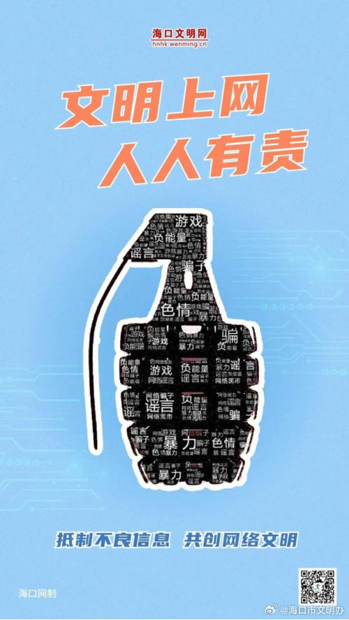 网络公益广告