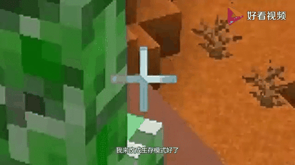 我的世界不让苦力怕爆炸截图