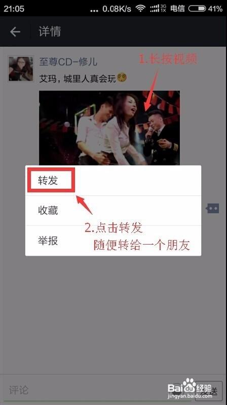 怎么转发链接到朋友圈