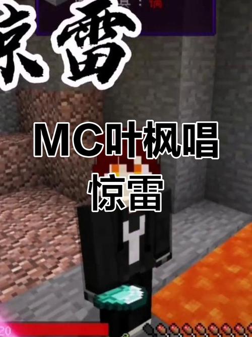 我的世界视频叶枫