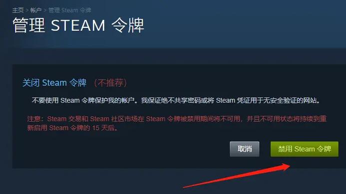 steam登录特殊验证码