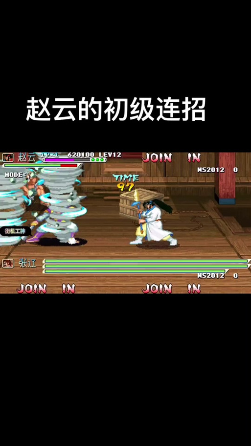 三国战记115怎么调无限气游戏截图