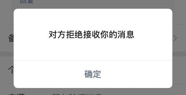 微信拉黑短信回复说明什么