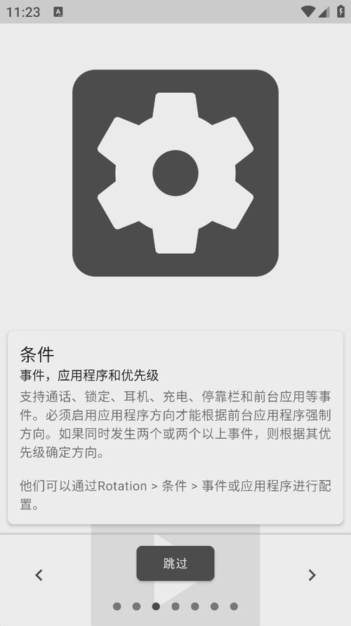 可以强制横屏的应用