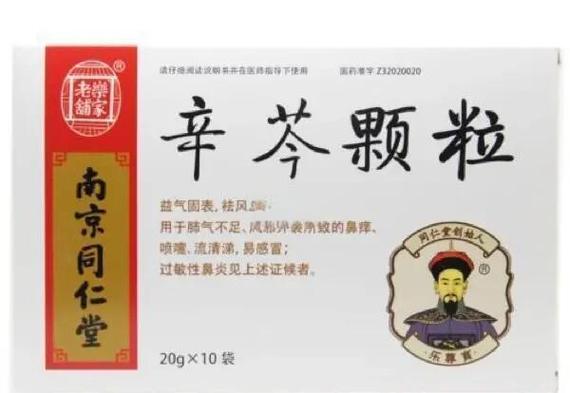 芥末如何治过敏性鼻炎