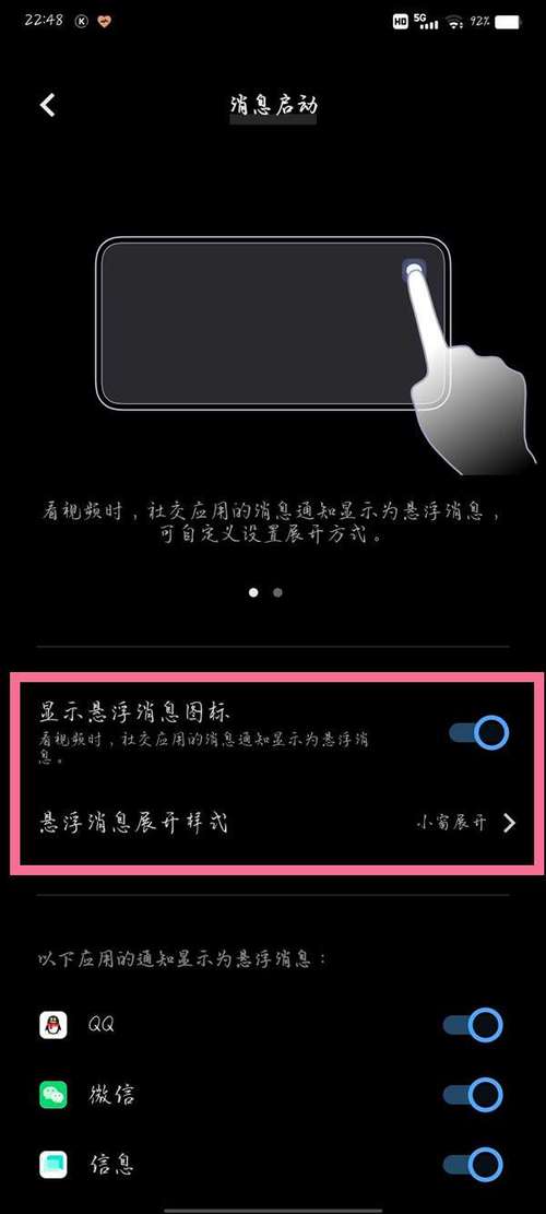 vivo画中画功能怎么用