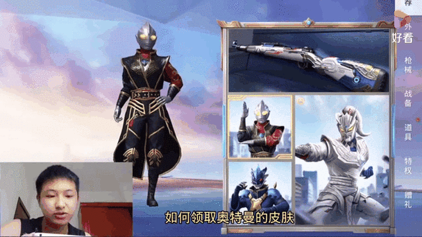 和平精英奥特曼皮肤什么时候返场