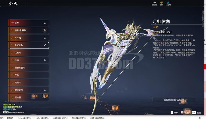 游戏穿越开局觉醒天空之权能