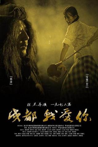 成都高清电影在线观看