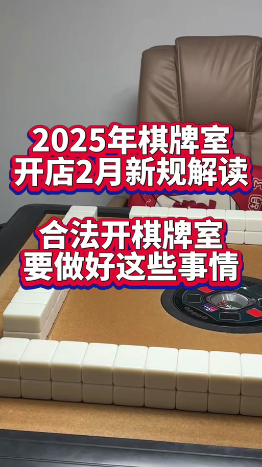 棋牌室盈利模式